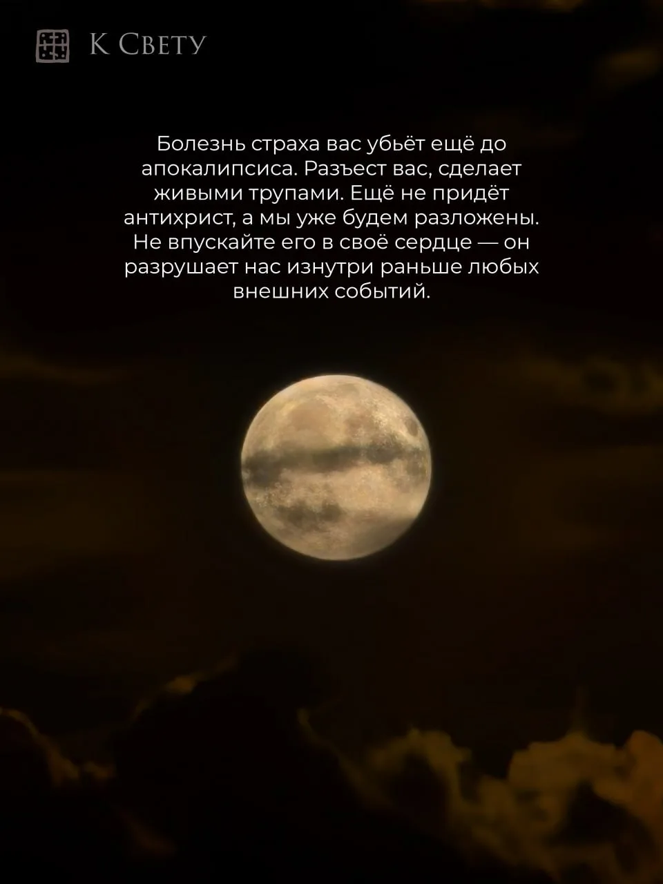 Для всех, кому сегодня  страшно. Публикуем внепланово для скорой помощи всем, кого начинает охватыва