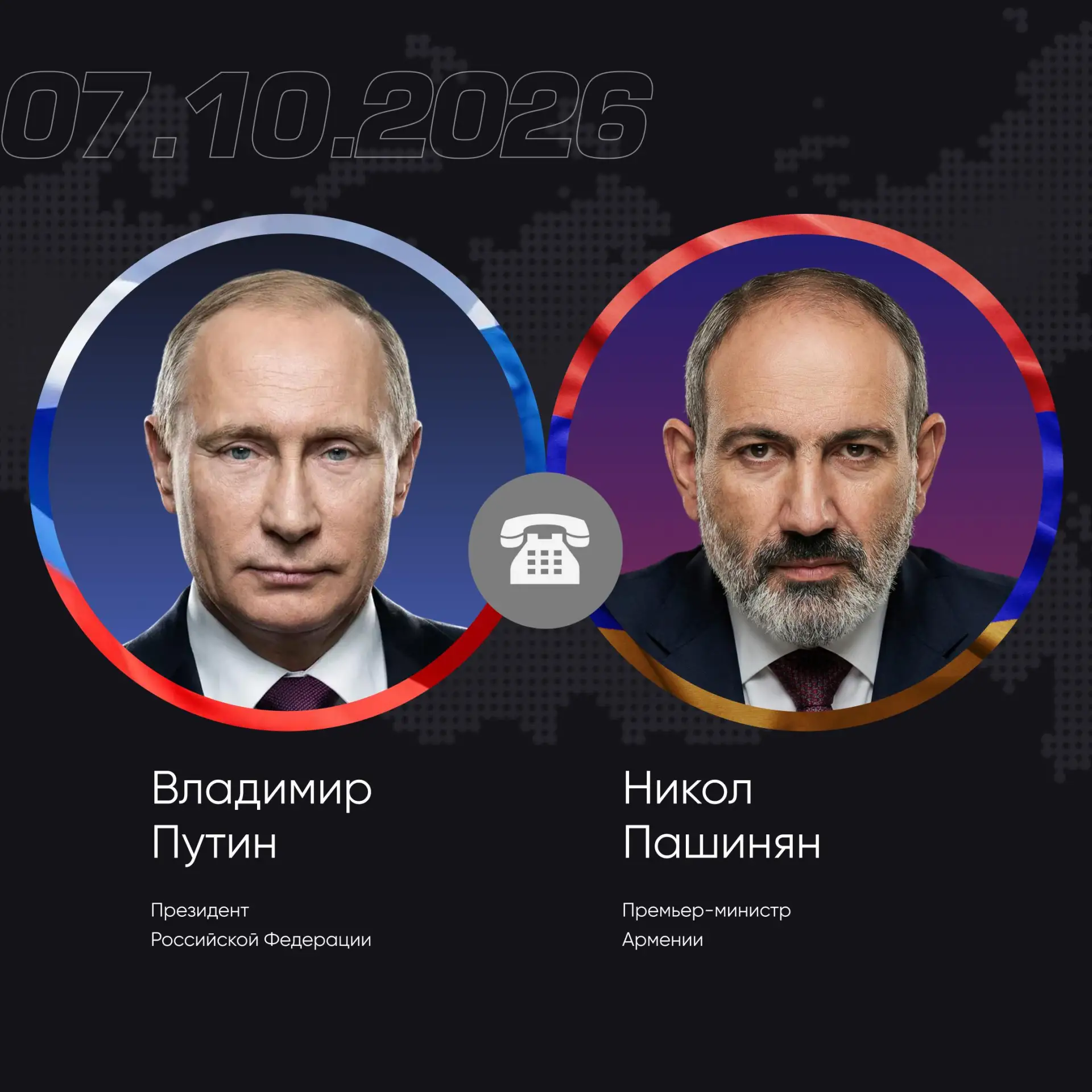 Владимир Путин поговорил по телефону с Николом Пашиняном, сообщает пресс-служба кабмина...