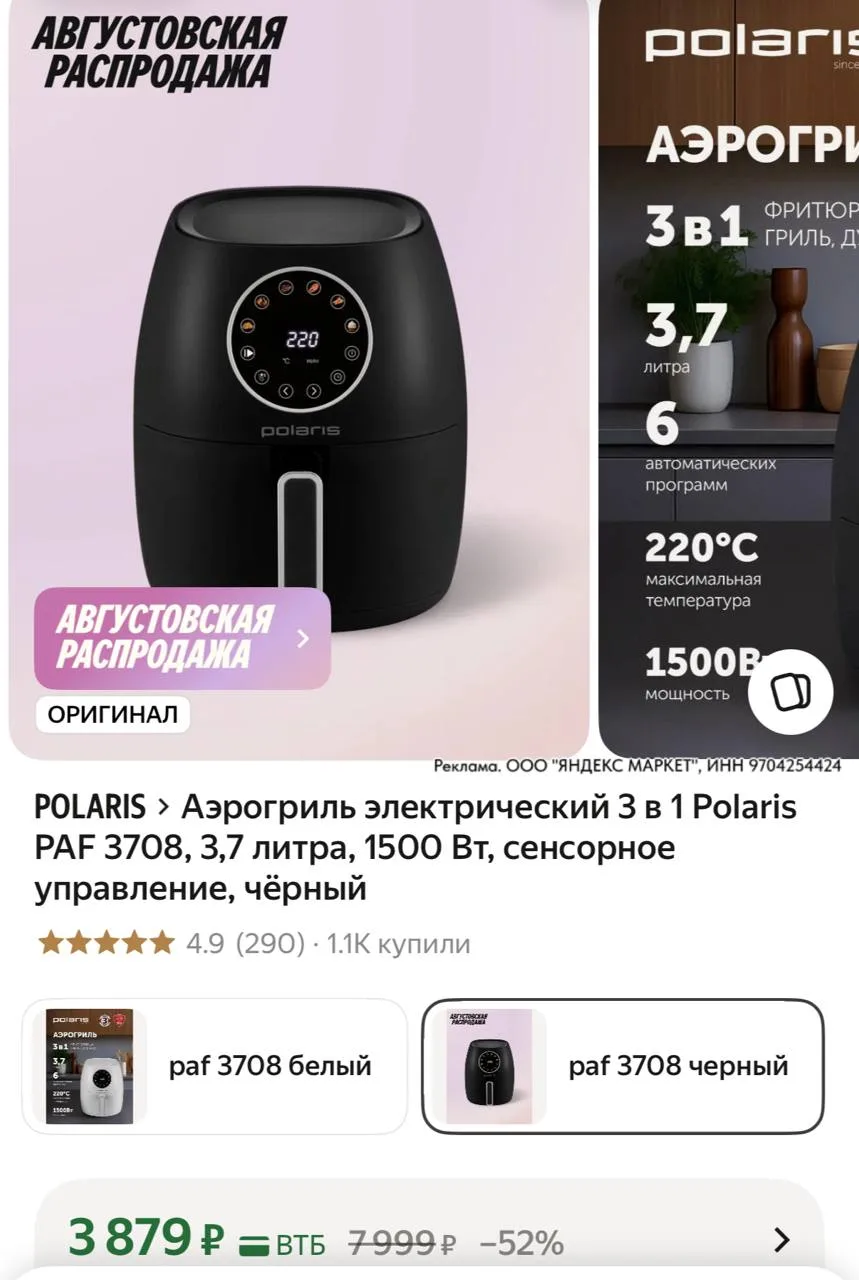 ⁣⁣⁣⁣⁣https://market.yandex.ru/cc/AXyLo4?erid=5jtCeReNx12oajzgVYGnKNH