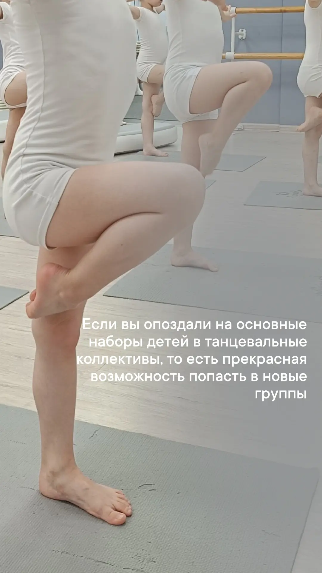 Пропустили наборы в августе и сентябре? Сейчас у вас есть шанс попасть в новые группы!
