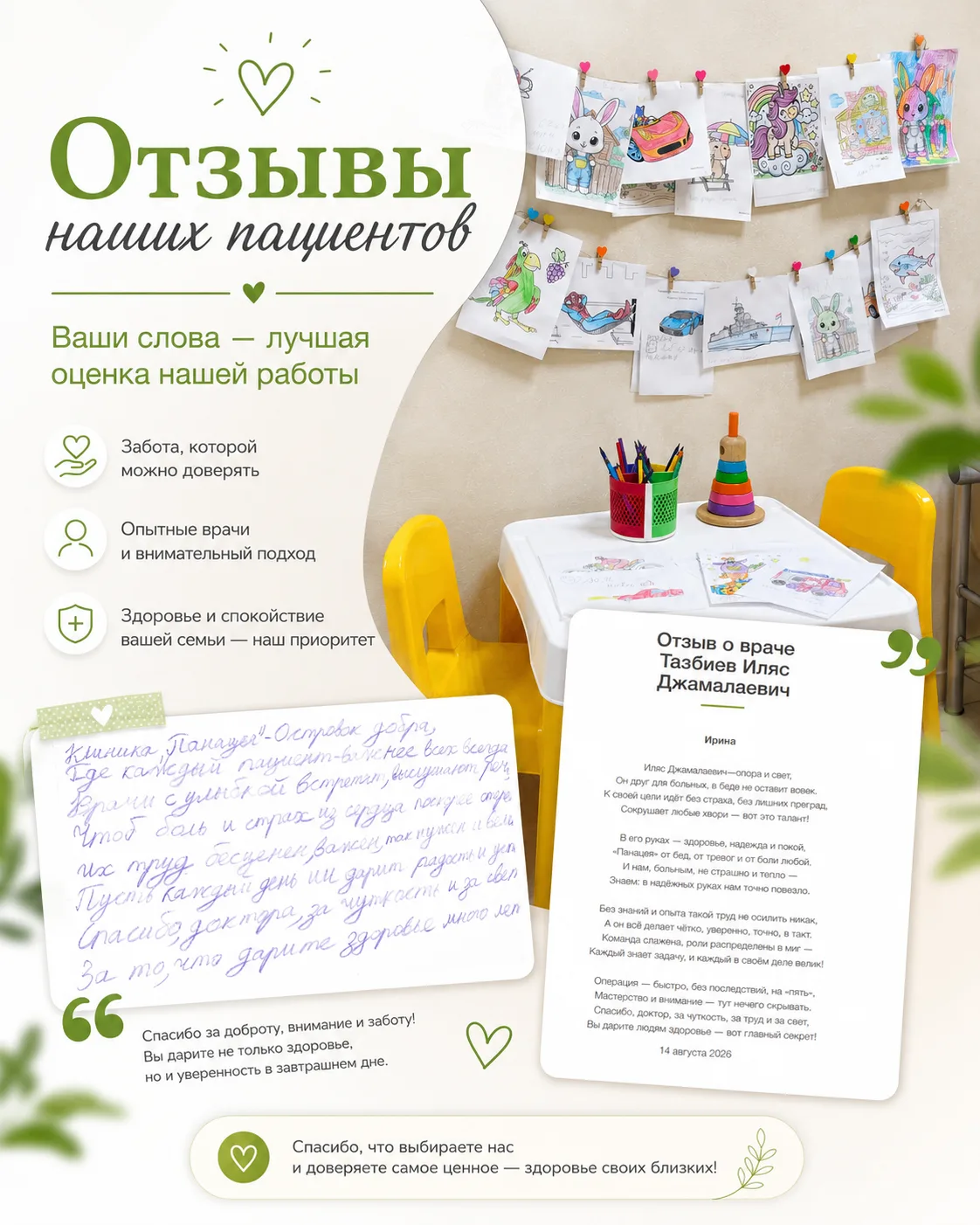 Дорогие наши пациенты!