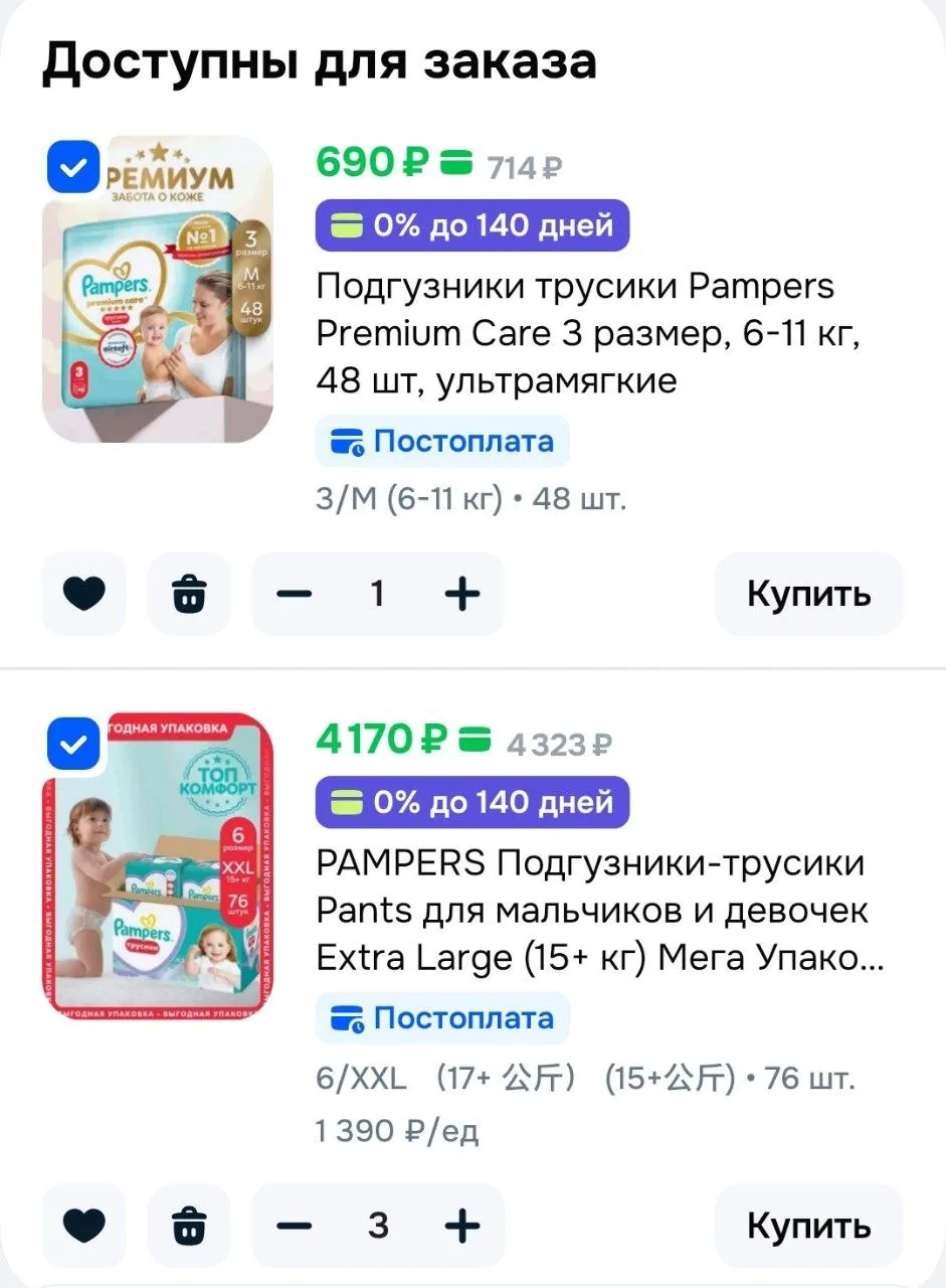 Применяйте купон
