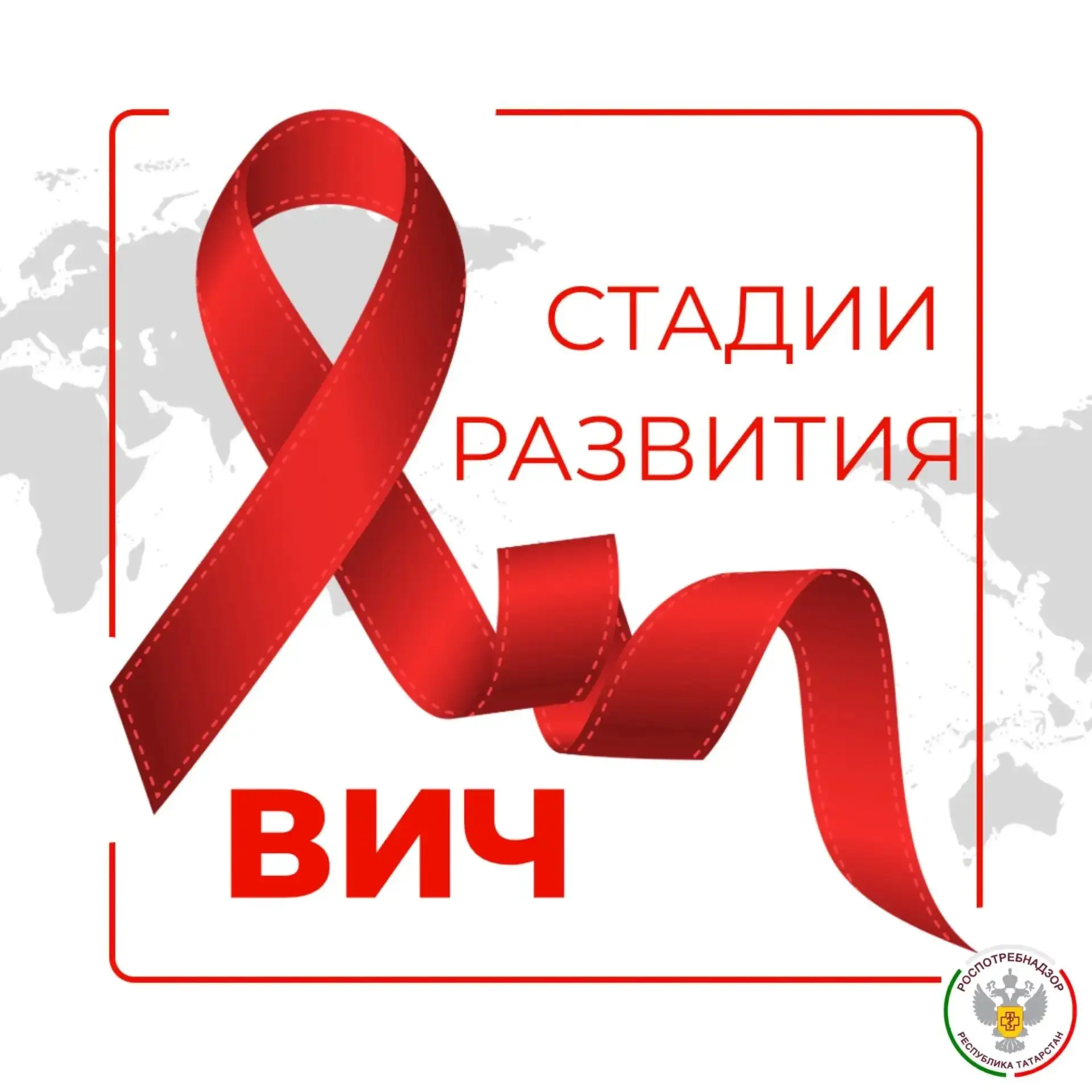 🦠 ВИЧ-инфекция пока еще неизлечимое длительно текущее заболевание. В российской традиц...