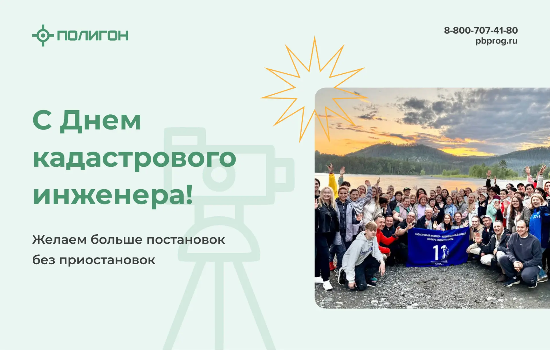 Дорогие кадастровые инженеры! 🚀