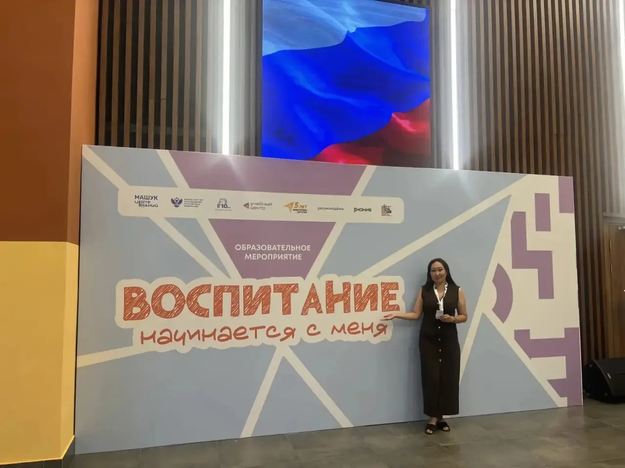 «Воспитание начинается с меня»: Тува — в числе участников масштабного образовательного ...