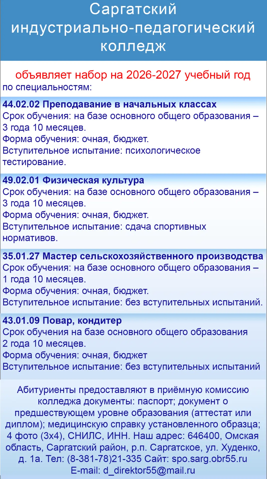 Медиа публикации