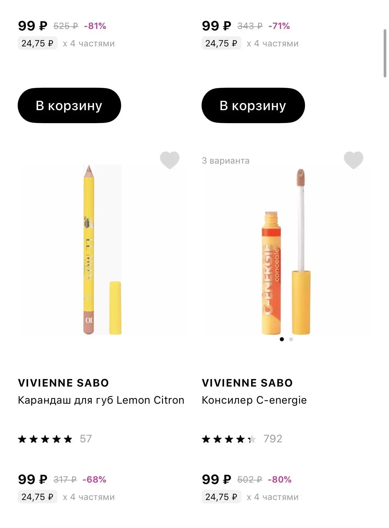 Девочки ‼️ пополнили позиции Вивьен сабо по 99₽❗️🔥
