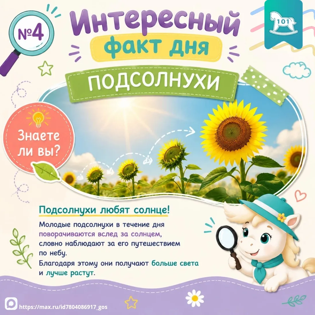 ✨ ЭкоМинутка: открываем новые тайны окружающего мира вместе!