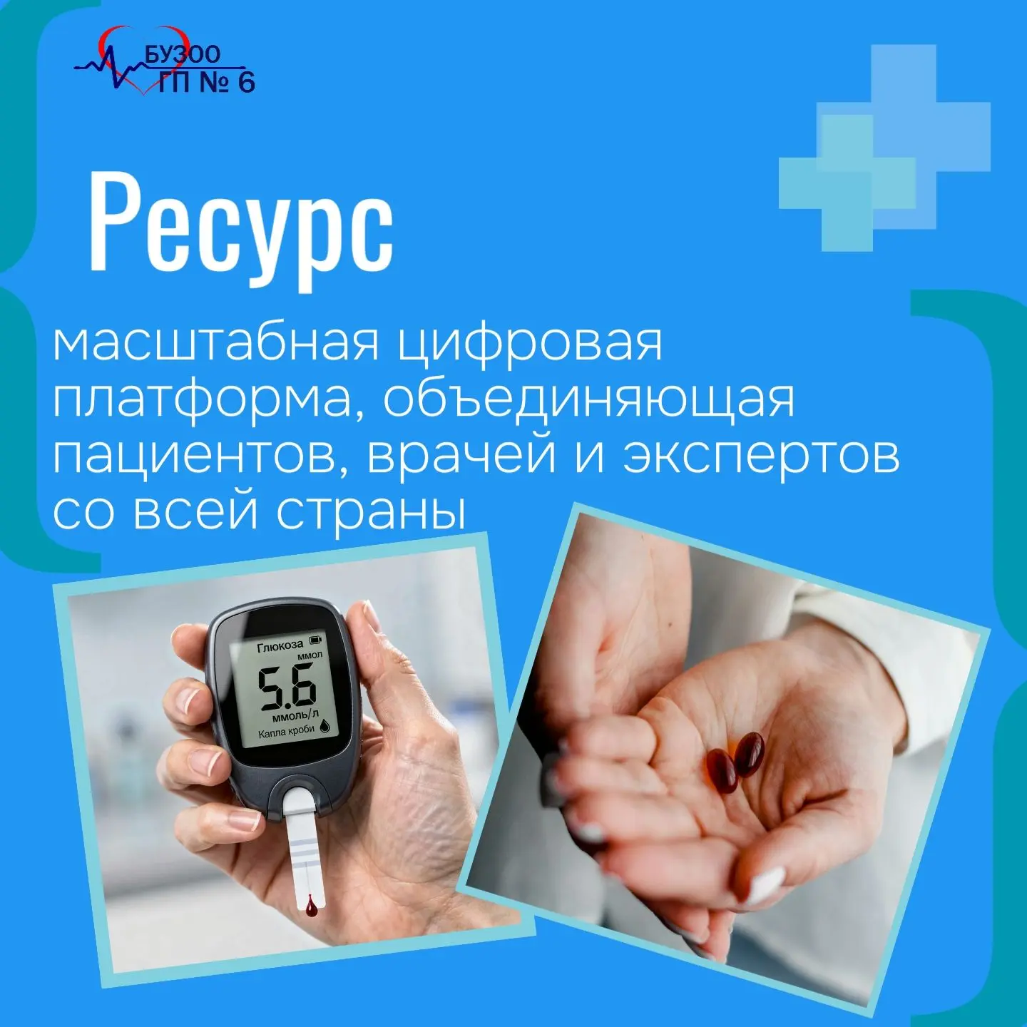 📢Уважаемые сотрудники и пациенты!