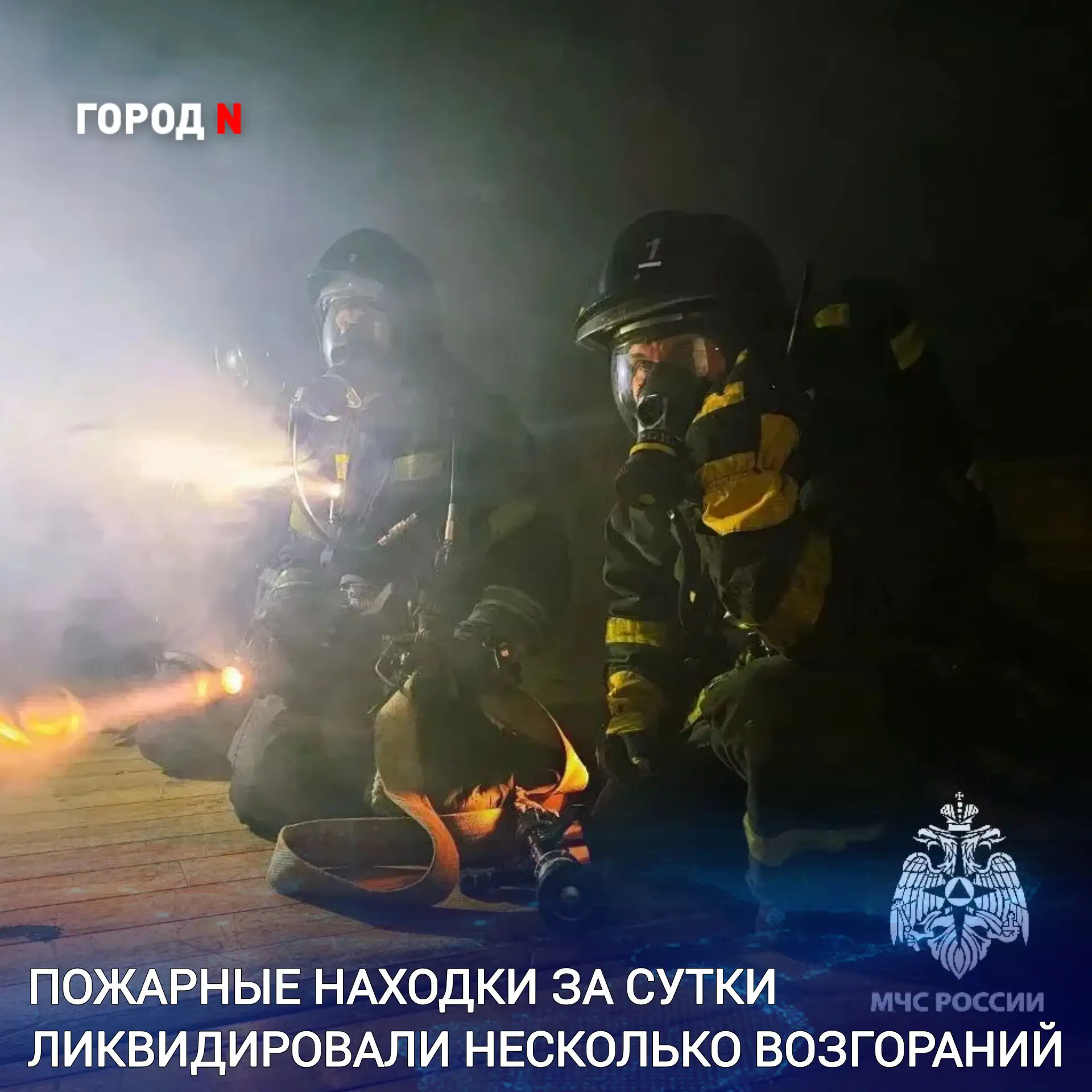 🚒 За минувшие сутки пожарные подразделения Находки несколько раз выезжали на ликвидацию возгораний.