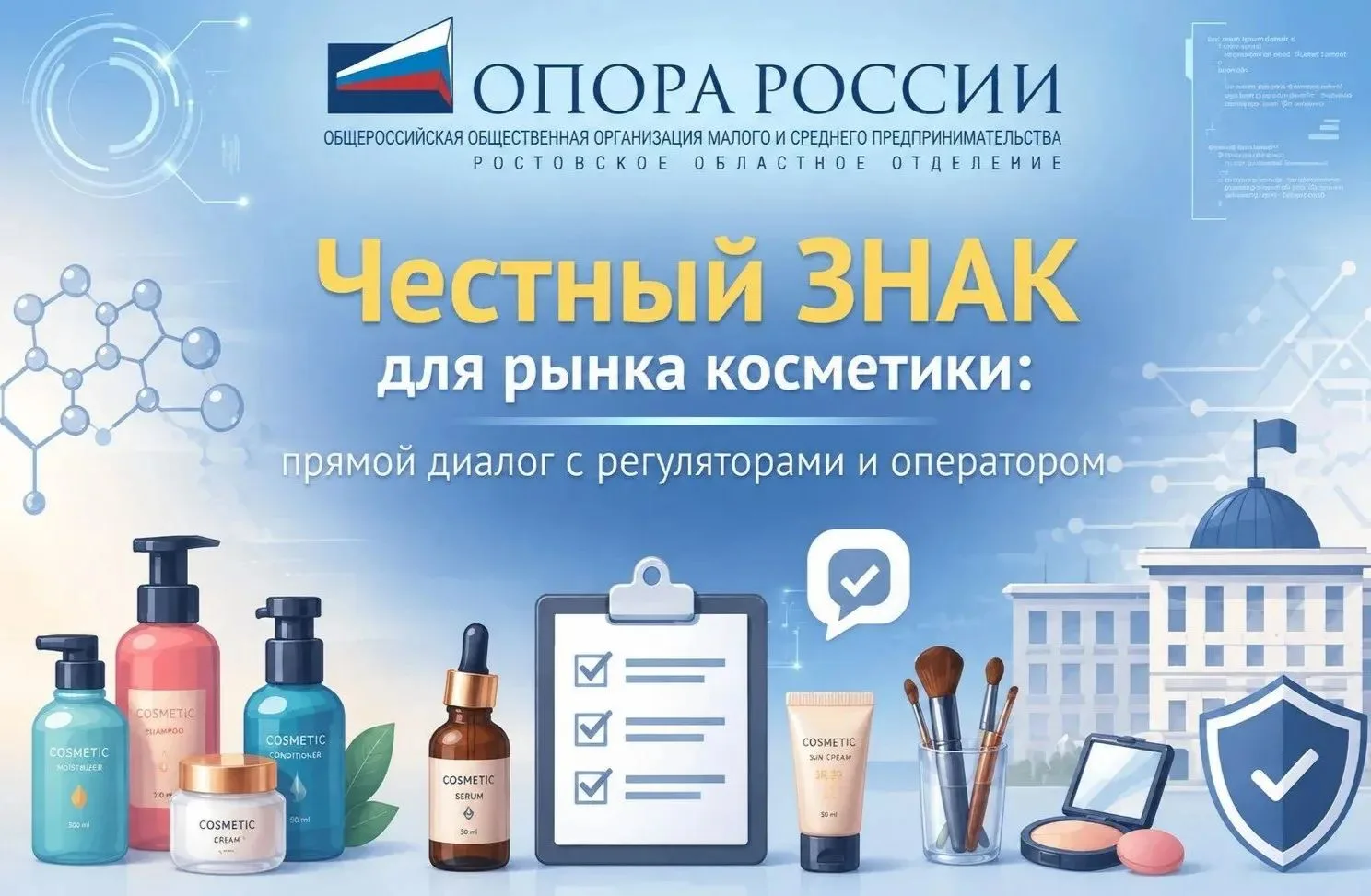 ⚡️ Маркировка без ошибок: прямой диалог бизнеса с оператором «Честный ЗНАК» и ЦРПТ
