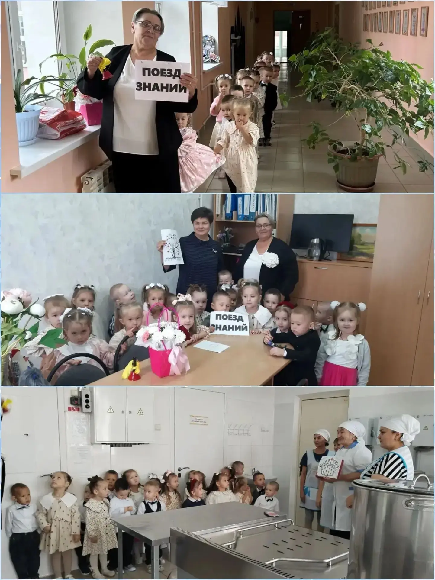 🚂✨ «Паровоз День знаний» совершил свое праздничное турне! ✨🚂