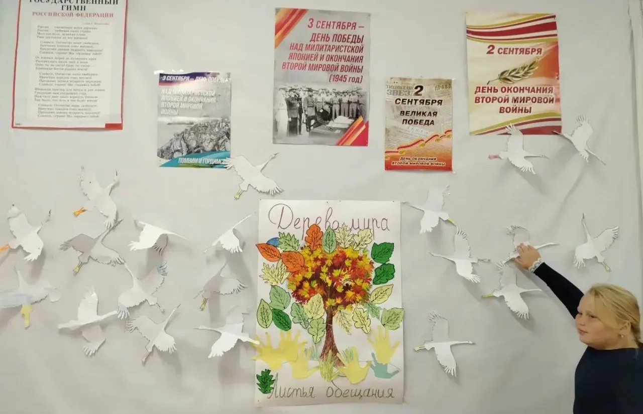 🕊️День солидарности в борьбе с терроризмом 🕊️