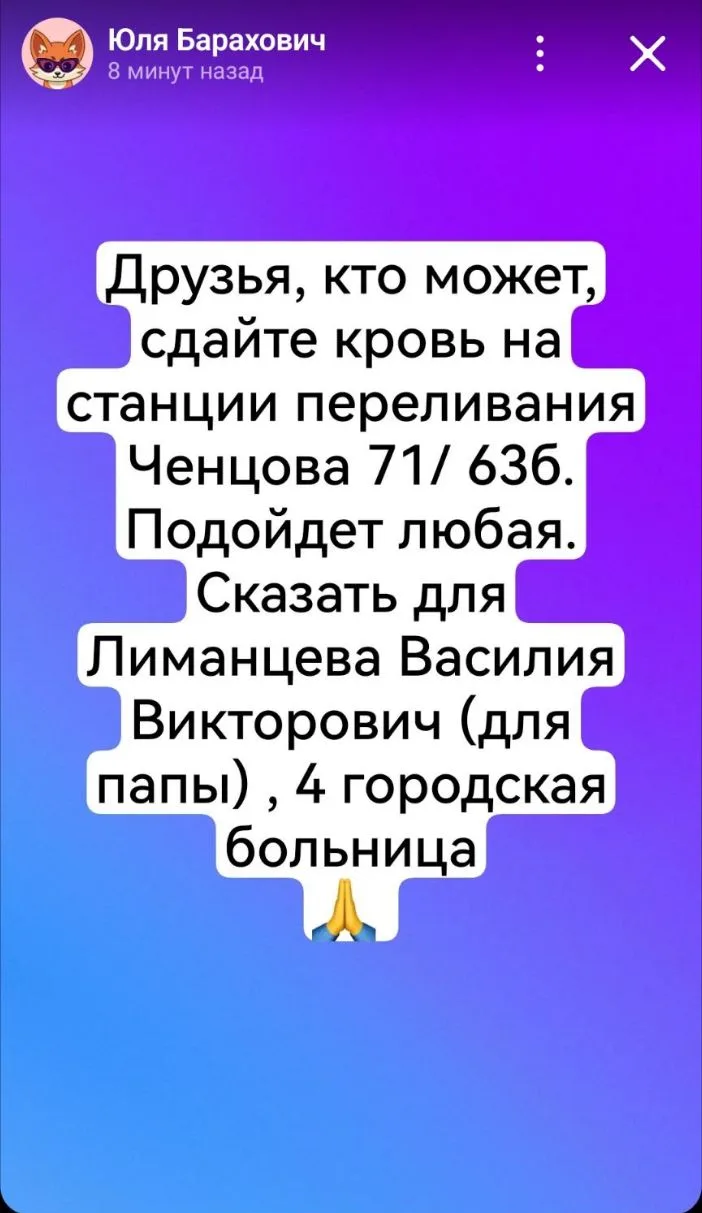 Друзья, может кто-то может помочь?  Это папа моей подруги, у него онкология🙏