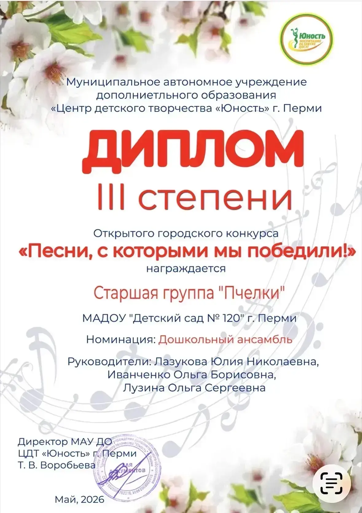 ✨✨✨Поздравляем воспитанников и педагогов старшей группы №19 «Пчелки» с успешным выступл...