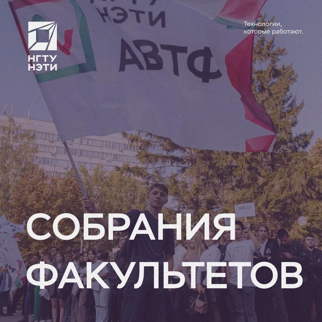 ❗️Первокурсники, делимся с вами расписанием собраний факультетов