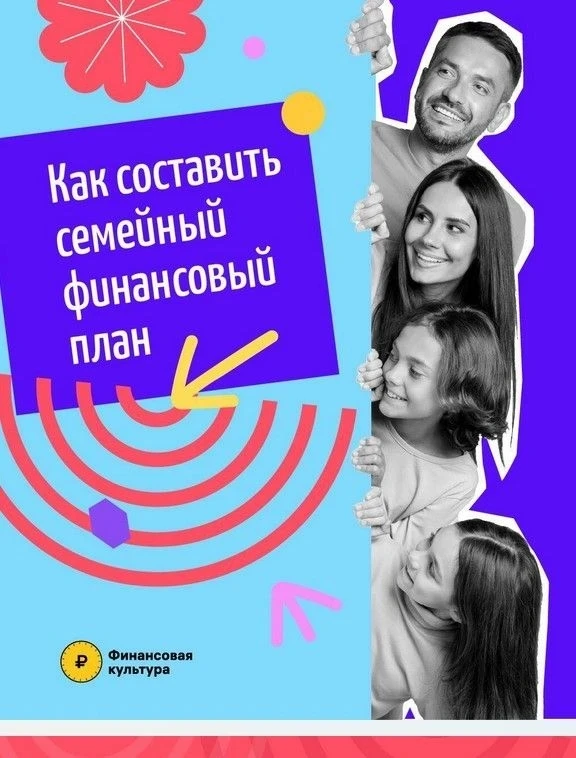 Помощь в составлении ФИНАНСОВОГО ПЛАНА!!!