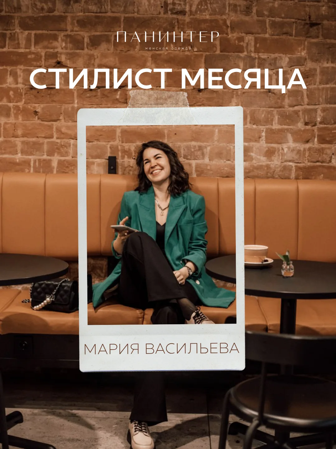 Появилась у нас чудесная традиция — каждый месяц устраивать для вас обзоры коллекций от лучших стили