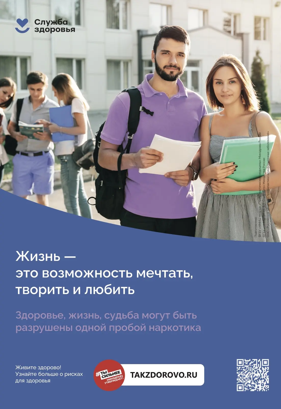 Берегите тех, кто рядом: как семья может защитить подростка от наркозависимости