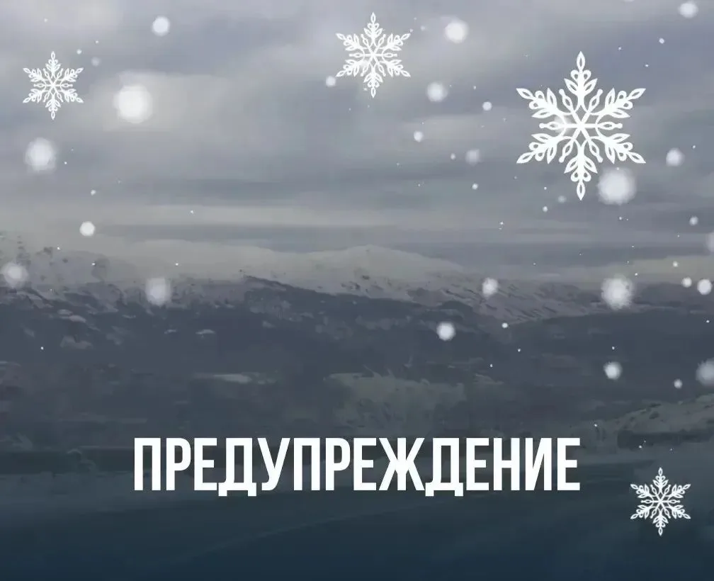 ❗Предупреждение
