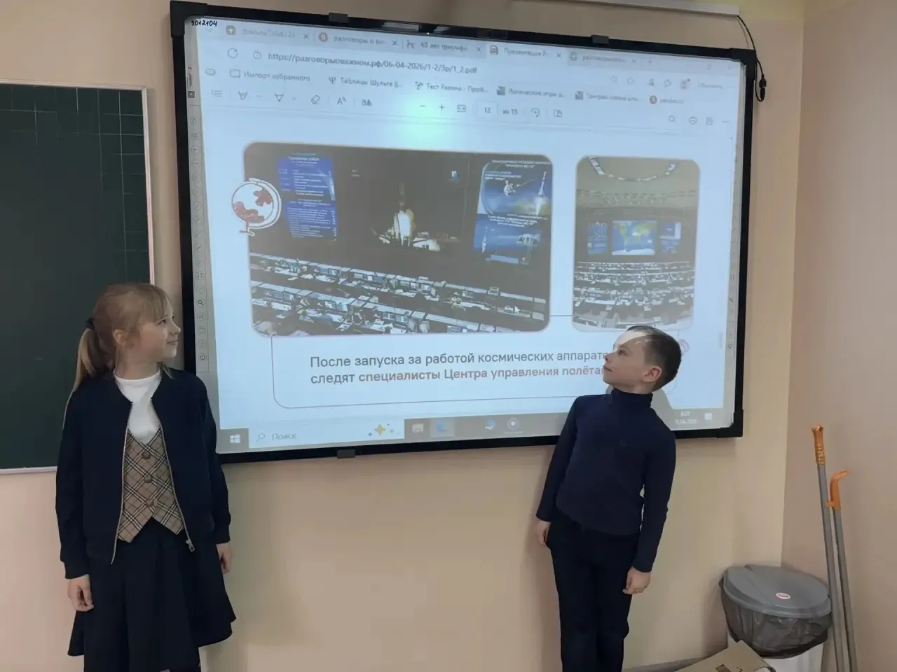 #Разговоры_о_важном🇷🇺  📅Сегодня, 6 апреля 2026 года, понедельник, в МАОУ СОШ №6 г. Южно-Сахалинска у