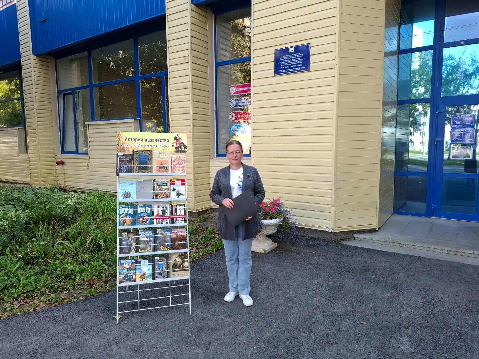 #Мероприятие@biblio_ufa