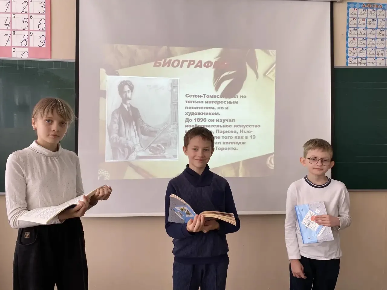 Ученики 4Б класса познакомились с биографией и произведениями английского писателя Эрнста Сетона-Том