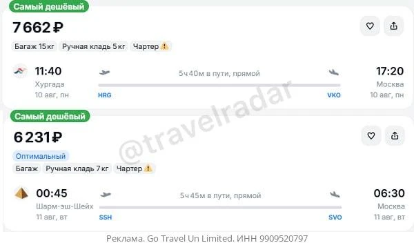 Хургада — Москва от 7700₽ в одну сторону, вылет в понедельник, рейсы прямые, с багажом 
— 10.08 - 77