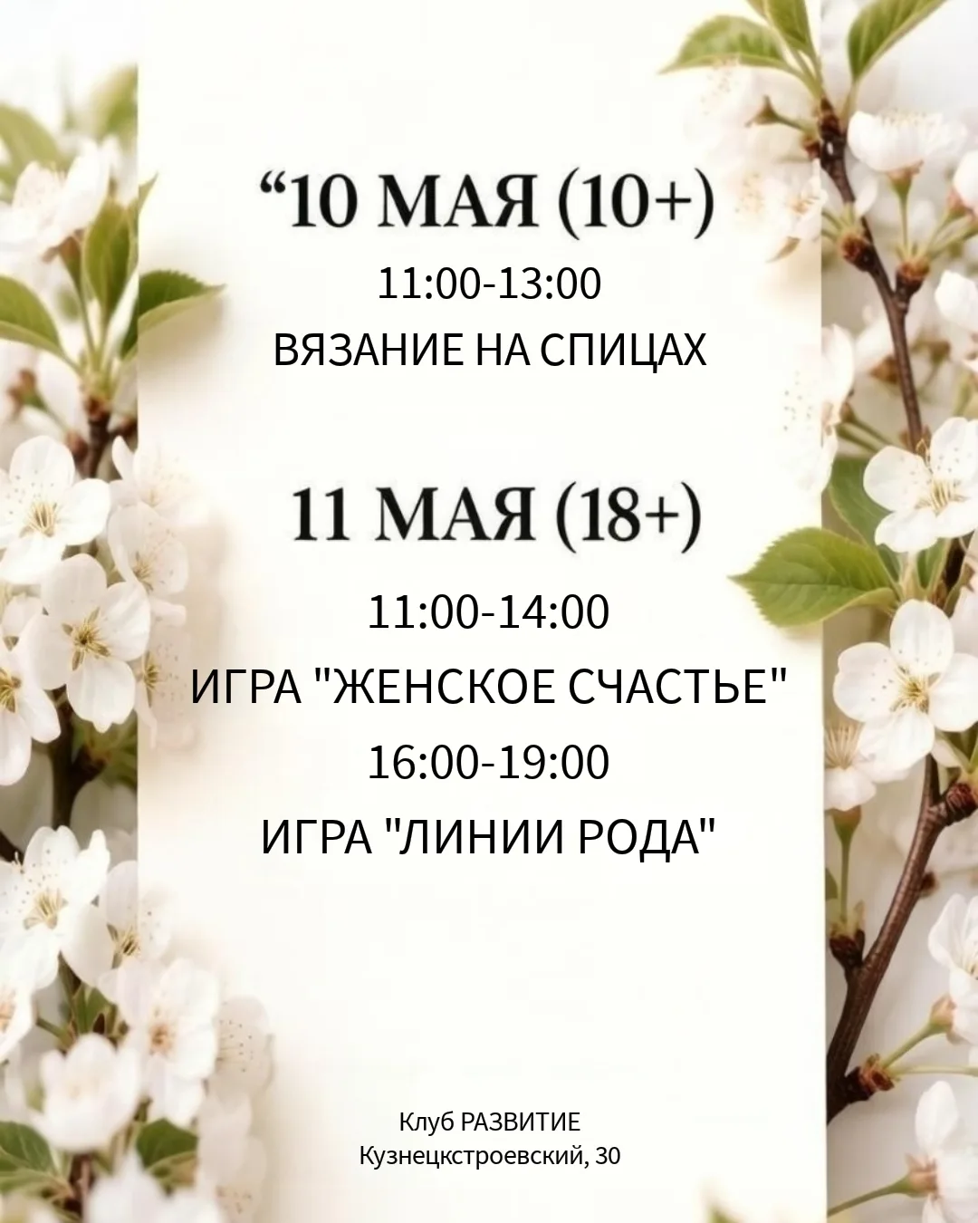 Медиа публикации