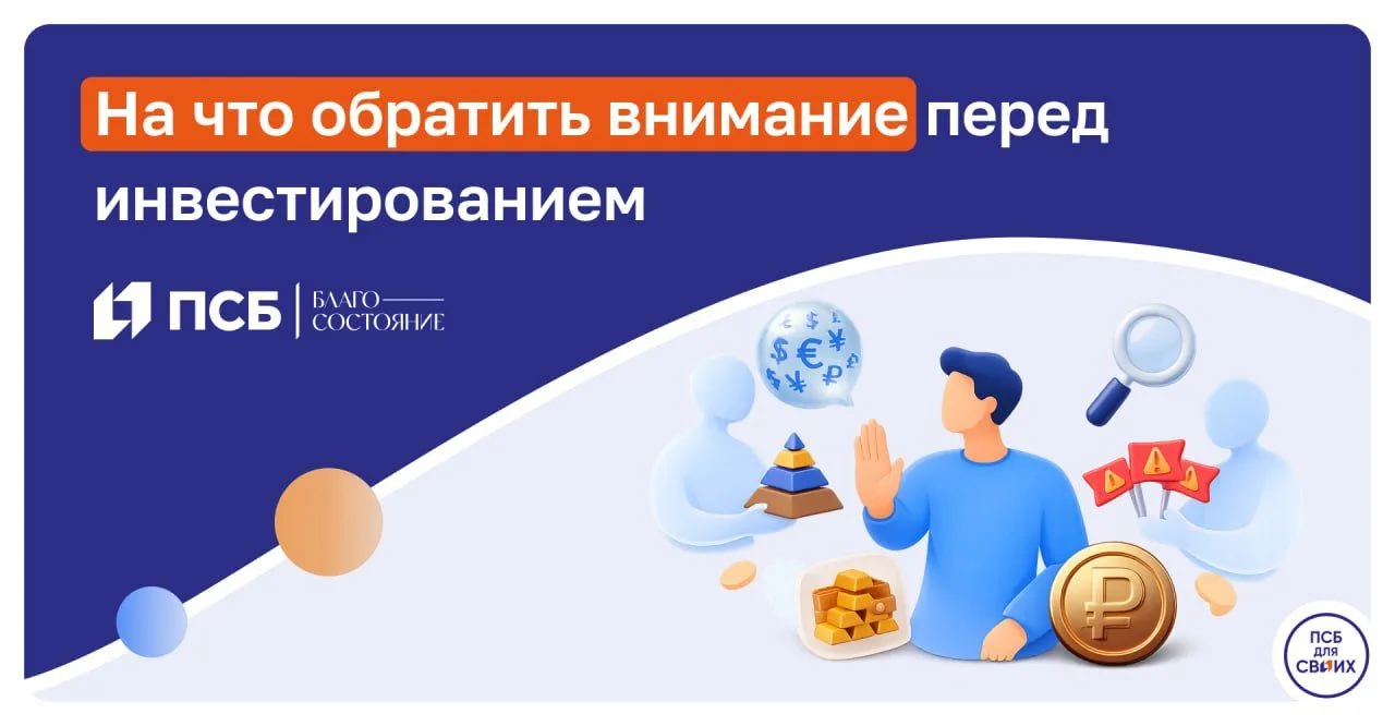 «Это беспроигрышный вариант», «нужно успеть прямо сейчас» — такие фразы наверняка слышали многие. Но