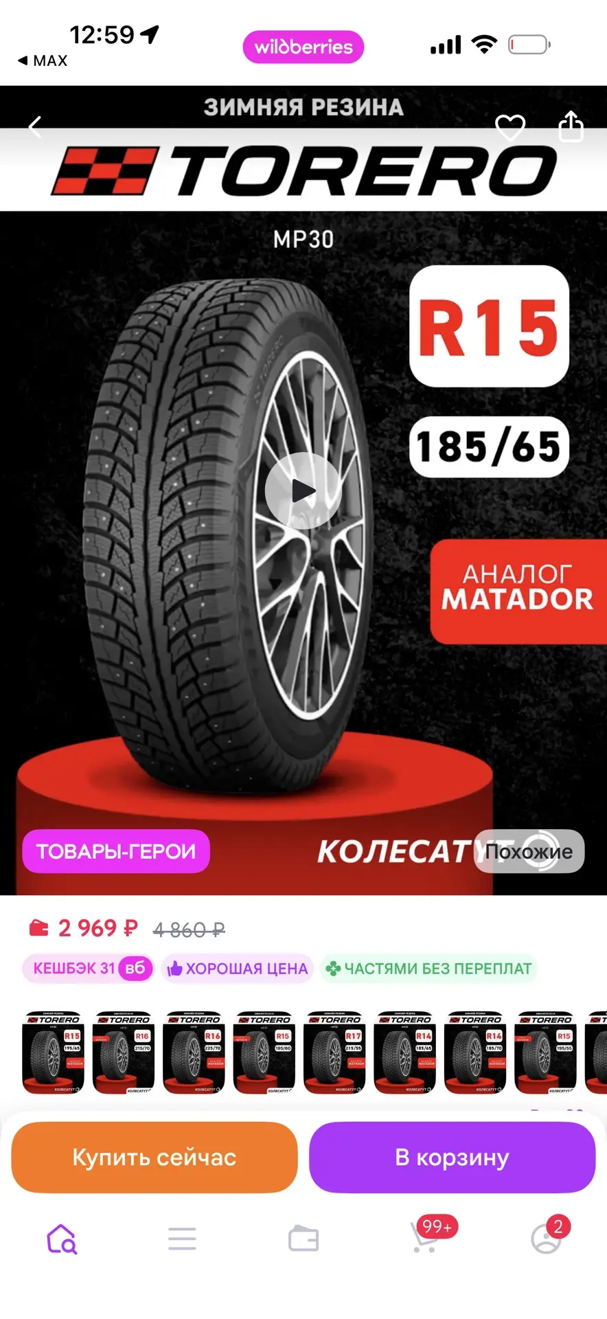 https://www.wildberries.ru/catalog/261123909/detail.aspx?size=405797144