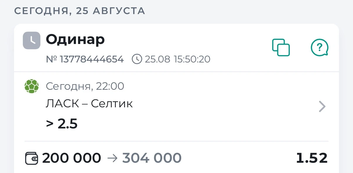 ⚽️ Футбол. Лига Чемпионов