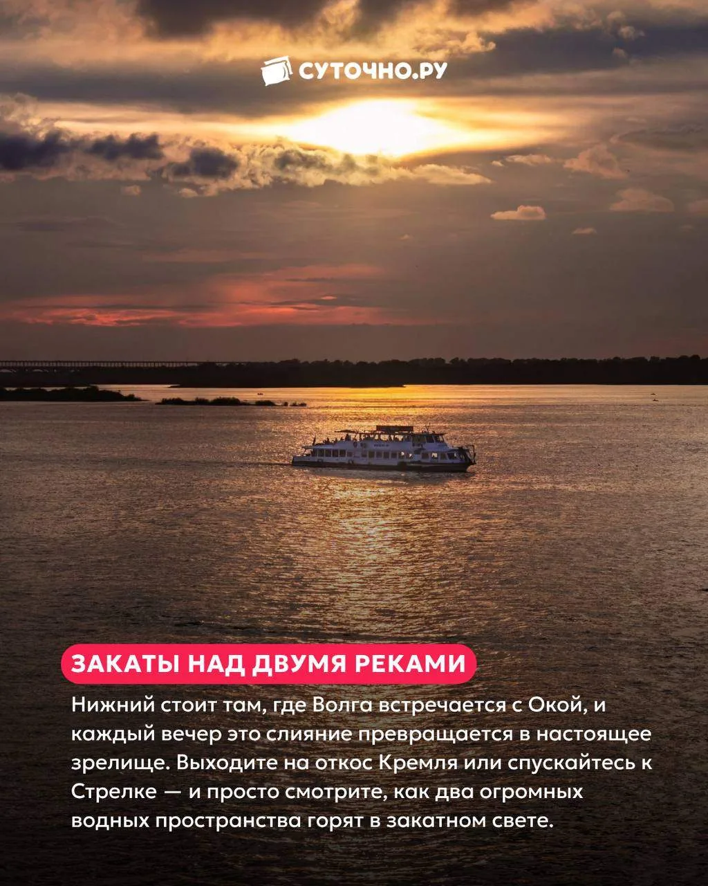 Говорят, что уговорить человека куда-то поехать — дело непростое. Нижний Новгород с этим не согласен