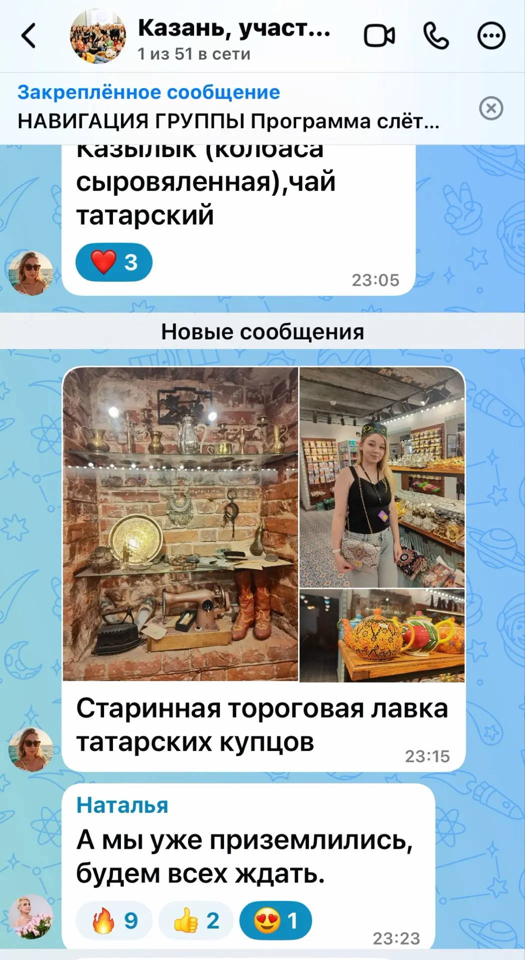 Наши девочки, ученицы, любимочки-турагенты, уже слетаются, съезжаются в Казань😍