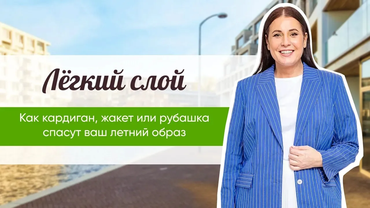 ✨ Летом хочется выглядеть безупречно, но солнце, кондиционеры и капризы погоды часто всё портят. Зна