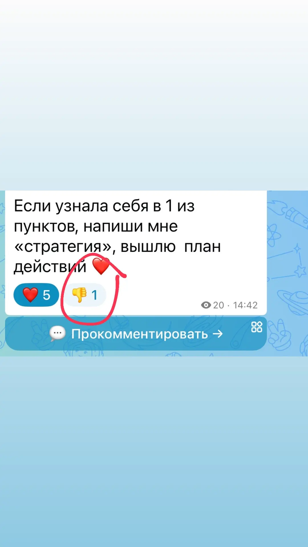 Первый «хейтер» ?!😀 Ура 🎉 
И минус 1 человек на канале, возможно это он и вышел 😆 А быть может ос