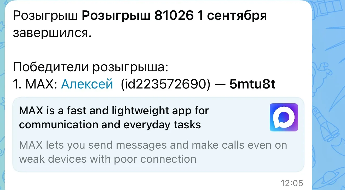 🔥Итоги розыгрыша сумки к 1 сентября!🔥