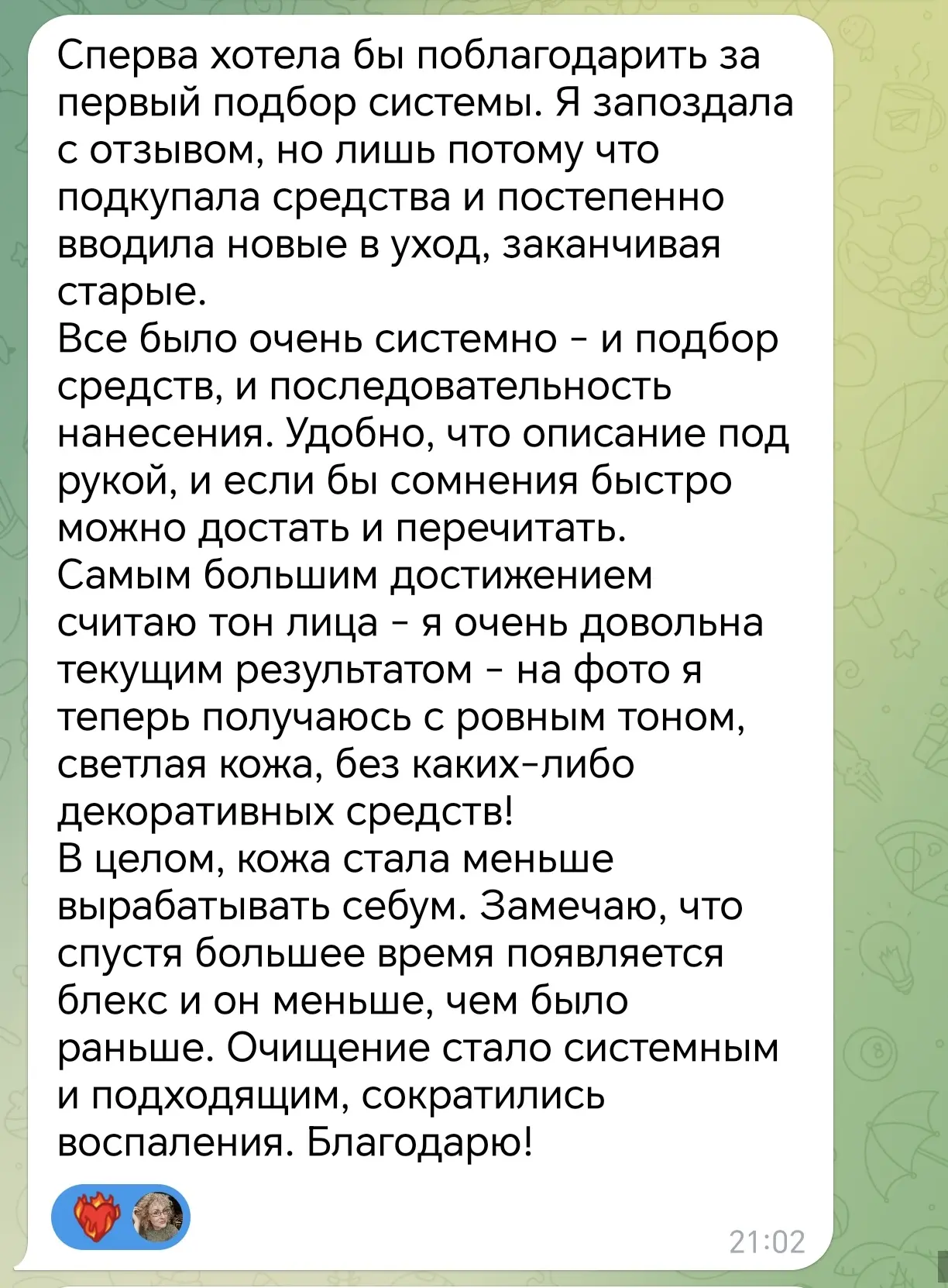 #отзыв на подбор системы ухода, спустя два года 😊