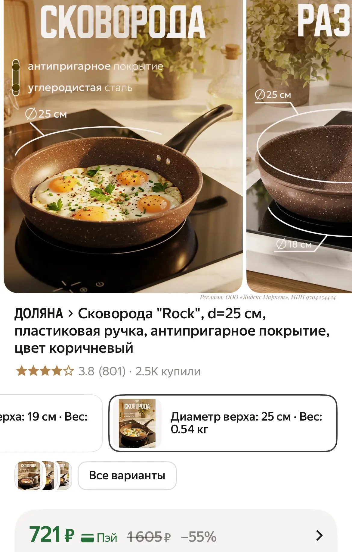 577₽ с промо POSUDA20⚡️