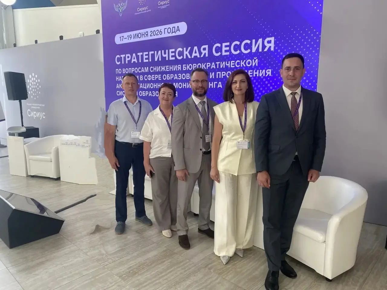 В Научно-технологическом университете «Сириус» начала работу трёхдневная стратегическая сессия по сн