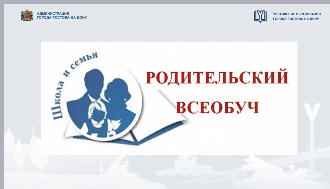 Уважаемые родители! В период школьных весенних каникул 02 апреля 2026 в 18.00 часов в Советском райо