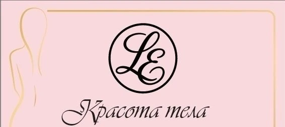 ✏️ ✨ Мечтаешь о стройной фигуре без изнурительных тренировок?