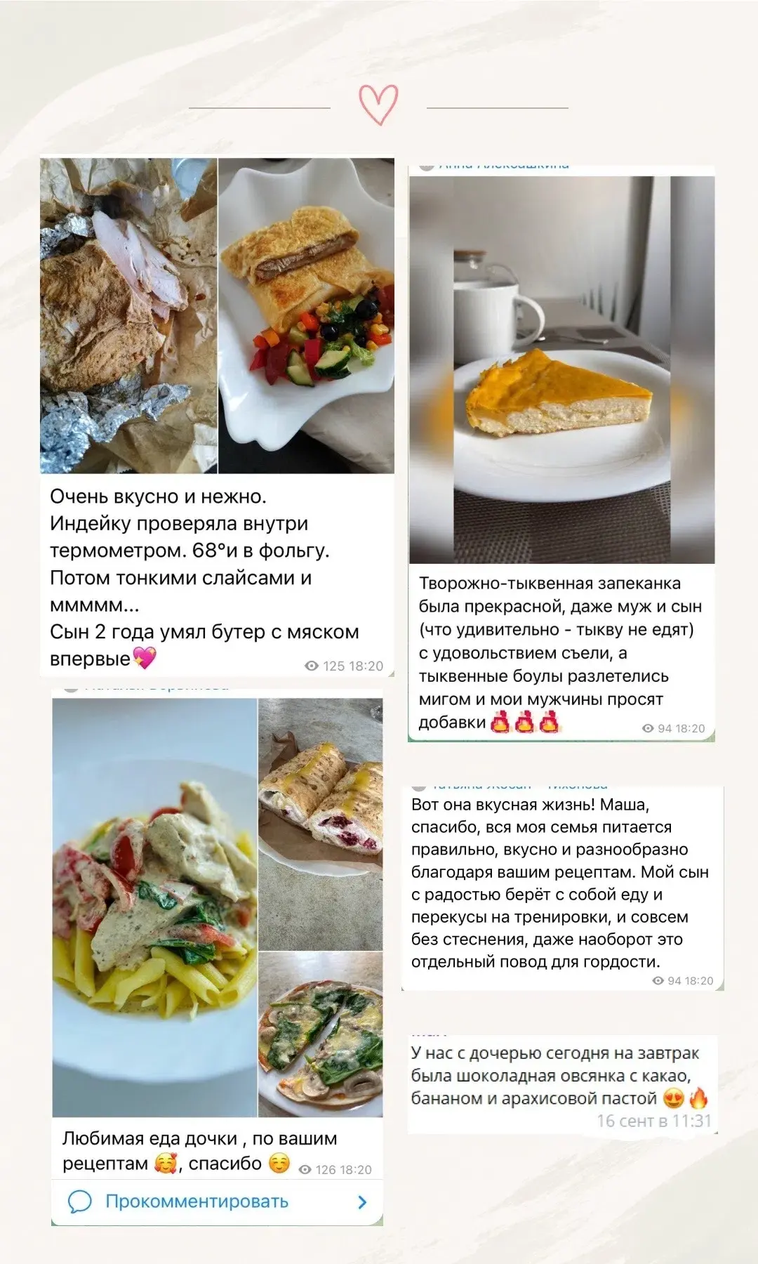 Вижу все ваши ответы🫶🏻

А теперь посмотрите, как начинают есть дети по сборникам 👀

Видите? 😍

Д