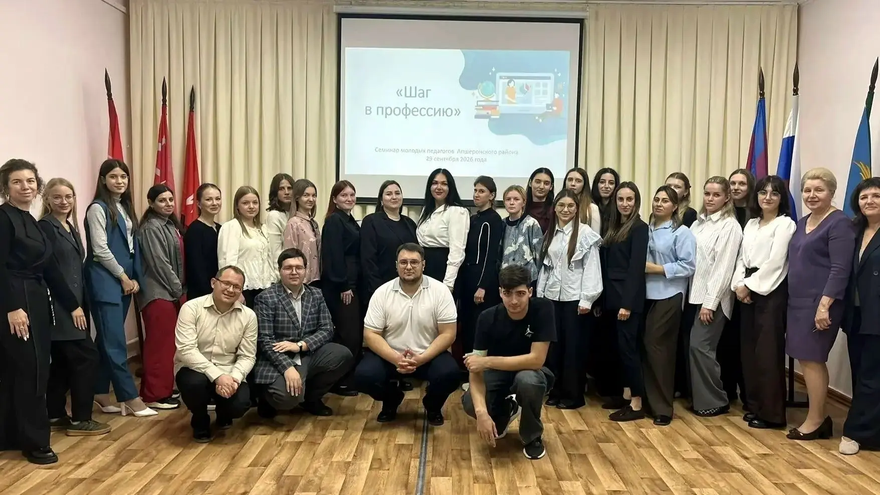 «Шаг в профессию» — поддержка молодых педагогов Апшеронского района