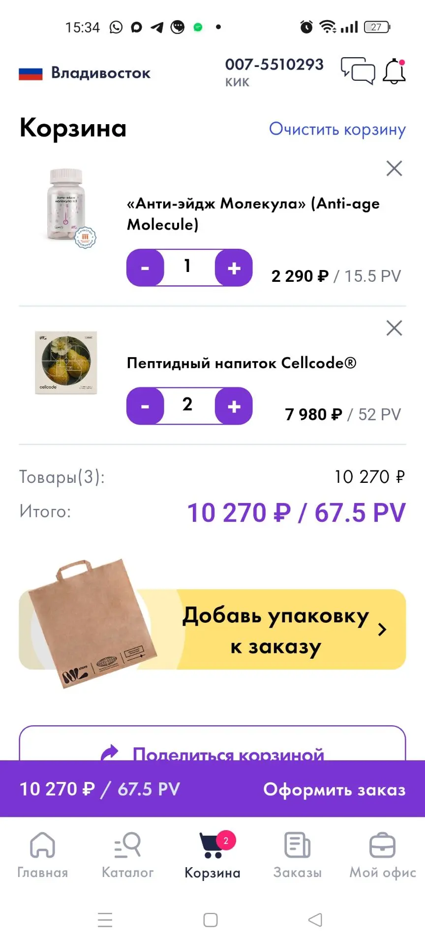 Простые подсчёты