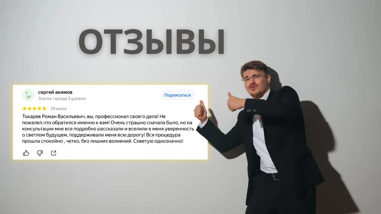 Что говорят клиенты о нашей работе