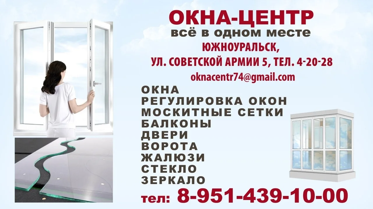 г.Южноуральск

 

Источник: Открыть