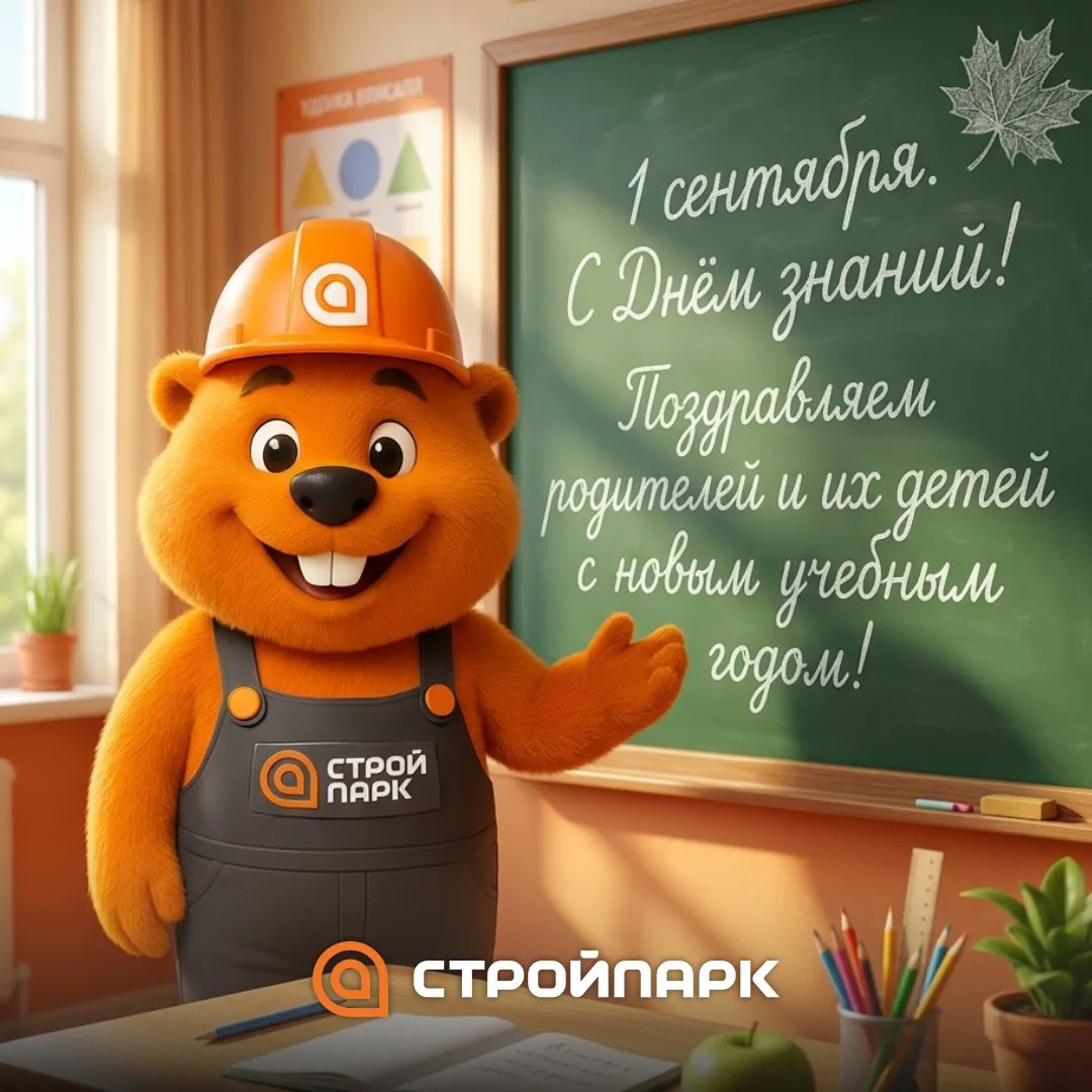 Вот и наступило 1 сентября🍁🍂