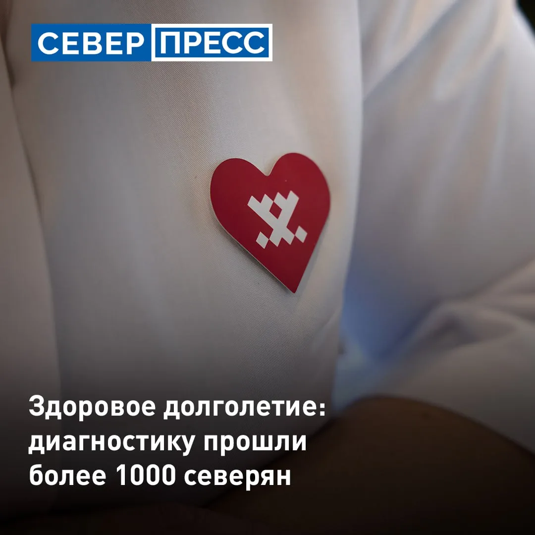 Более 1000 ямальцев прошли диагностику в центрах медицины здорового долголетия. Они раб...