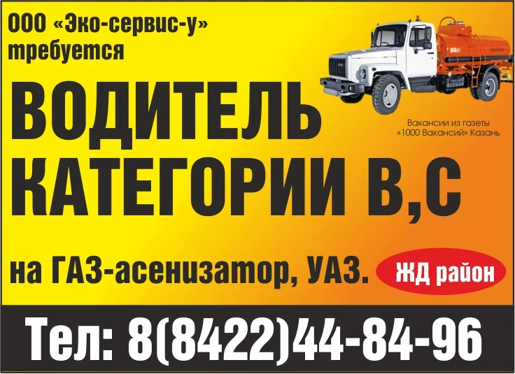 ☎️ 88422448496

1000 Вакансий Ульяновск 📰
#работа #ульяновск